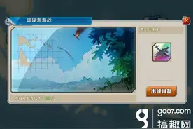 战舰少女R南洋基地防御战e3攻略 珊瑚海海战阵容推荐图片