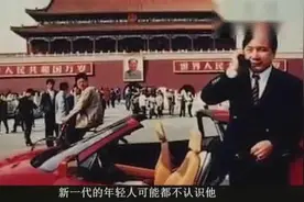 京A88888车主是谁？赵本山和葛优在他的宴会上都只能站着陪酒！视频封面
