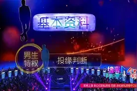 最萌颜值女生相亲，人还没出来就有人爆灯，现场男生争抢惹争议视频封面