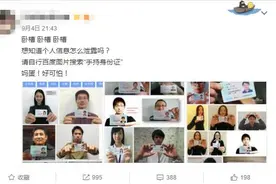 广西人注意！这种照片别发上网，后果很严重图片