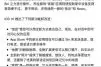 iPhone升級iOS 10变砖 可用iTunes恢复图片