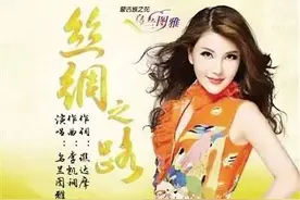 新歌推荐 | 乌兰图雅《丝绸之路》（谯达摩作词 李凯稠作曲）图片