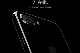 iPhone 7全球个地区售价公布：美国最便宜，香港还可以！图片