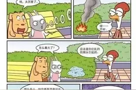 消防漫画---小小烟头、可毁家园图片
