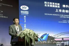 重工企业谋转型 四川机械企业开启赴澳上市路图片