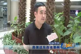 捐屎20天可买iphne7卖肾弱爆了，“捐屎”就可以赚钱！？图片
