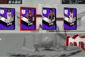 《NBA 2K17》现役争霸玩法解析攻略图片