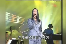 毛阿敏95年在香港演唱的《我不想再次被情伤》，气场全开视频封面