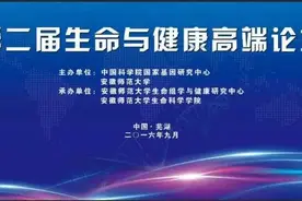 院士· 杰青 ·长江学者·百人计划获得者齐聚师大为了啥?图片