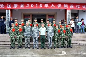 康县举行2016年新兵入伍欢送仪式图片