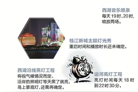 灯光秀继续闪亮 新版《印象西湖》有望10月亮相图片