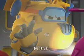 超级飞侠：金宝呼唤乐迪去工作室派送快递视频封面