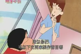 小新又到妮妮家骗吃骗喝，还要搭配皇家奶茶视频封面
