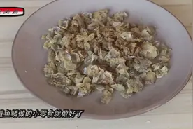 谁说鱼鳞不能吃，炸过的鱼鳞，也挺好吃，做法也很简单视频封面