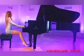 据说，这是世界第一性感女钢琴家视频封面