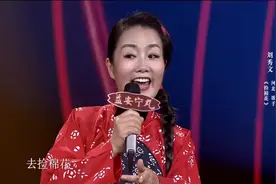 刘秀文一首河北民歌《捡棉花》，这嗓门也是绝了！