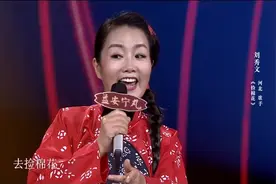 刘秀文一首河北民歌《捡棉花》，这嗓门也是绝了！视频封面