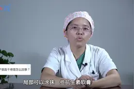 鼻子里面干疼是怎么回事？视频封面