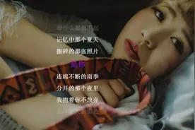 夏婉安《去年夏天》续，清新淡雅，温暖人心，歌词充满了回忆！