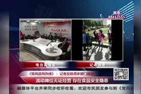 记者致电阎良区城管局 食药监局 街道办：街边小摊贩到底归谁管视频封面