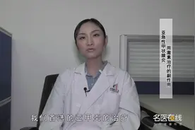 资深医师：亚急性甲状腺炎用激素治疗有什么副作用