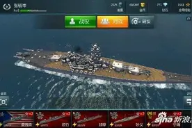 战舰世界闪电战手游海战战术详解攻略图片
