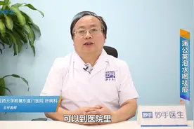 经常喝蒲公英茶，能祛痘吗？主任医师告诉你