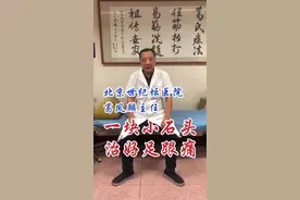 足跟痛你有过吗？日常一个小方法教你远离足跟痛困扰