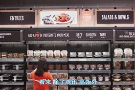 新零售再下一城？传腾讯、高瓴投资便利蜂，腾讯官方不予置评！视频封面