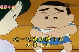 蜡笔小新：小新几天没有大号了肚子痛，吉永老师用开塞露就解决了