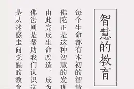 智慧的教育图片