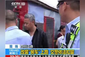 自改房车是否合法？上路能否被扣？图片