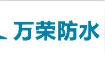 国内知名的防水材料品牌，看完你都了解吗？图片