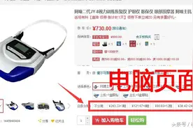 京东商城手机购物，如何使用京东白条呢，你清楚吗？图片