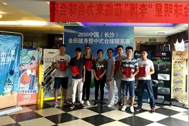 ​湖南：刘任蝉联“来力杯”精英赛冠军图片