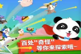 找找哪里不对-开发智力，提高专注力，观察力大挑战（宝宝巴士）
