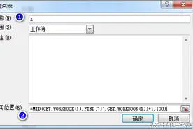 EXCEL快速整理出工作簿中多个工作表的目录图片