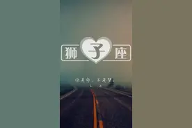 我们都是狮子座图片