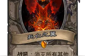 炉石盘点：听到台词就让你感到绝望的10张卡图片