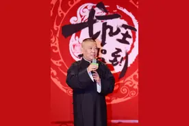 《坑王驾到》郭德纲调侃:心窄活不到今天图片