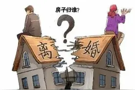在农村离婚时，媳妇也只能净身出户吗？图片