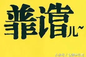 2016学车考驾照靠谱的价位多少图片