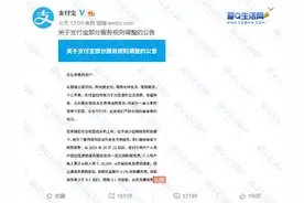 支付宝要收取手续费？普通用户其实并没有影响图片