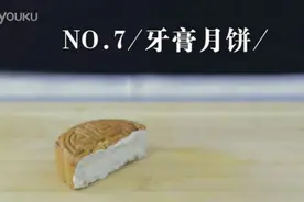 中秋专题-奇葩月饼试吃（牙膏口味的是什么鬼）图片