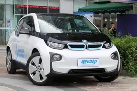 宝马i3怎么样 宝马i3测评图片