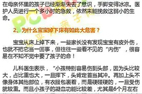 宝宝掉下床啦 别不把它当回事图片
