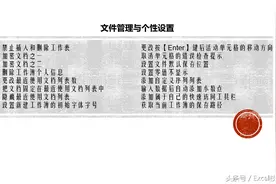 Excel基础操作-文件管理图片