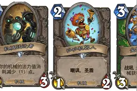 炉石传说乱斗“三足鼎立”，还属机械猎最强！图片