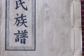 湖北通城黎氏族谱图片
