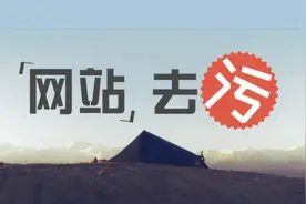 那些让你不爽却又不得不用的网站，教你一步改掉它样子视频封面